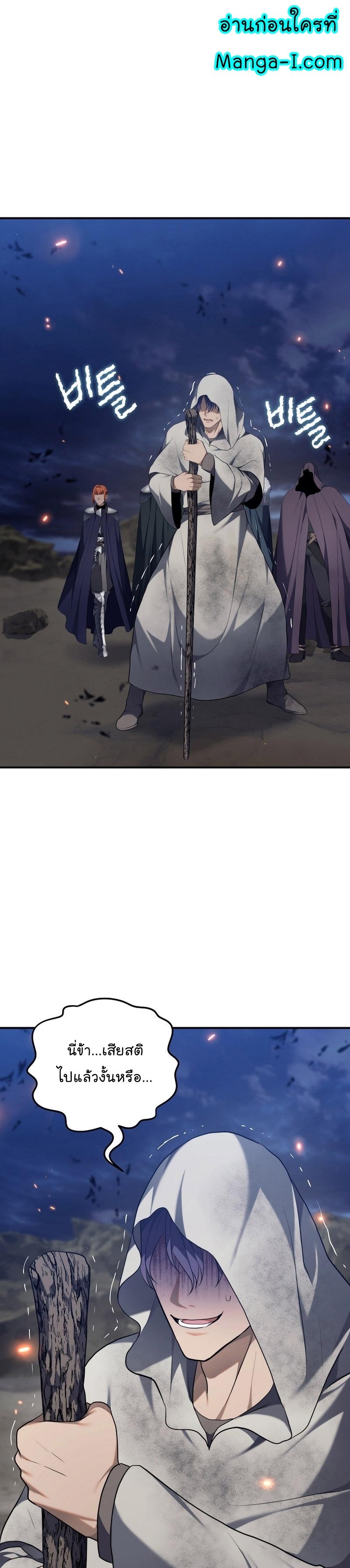 Ranker Who Lives A Second Time Chap 154 - Next Chap 155