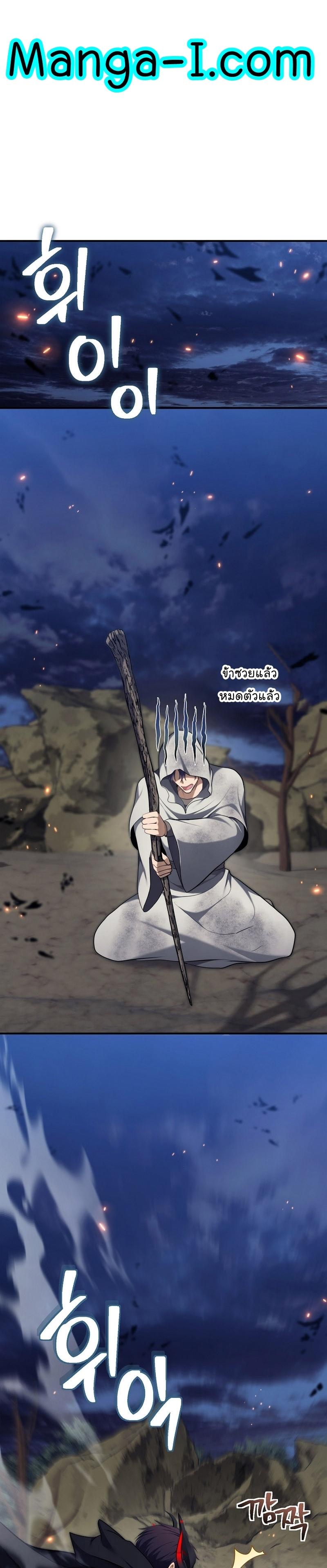 Ranker Who Lives A Second Time Chap 154 - Next Chap 155