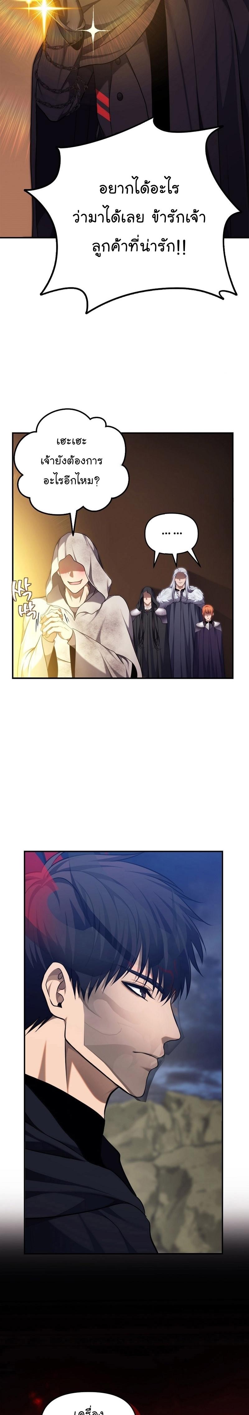 Ranker Who Lives A Second Time Chap 154 - Next Chap 155