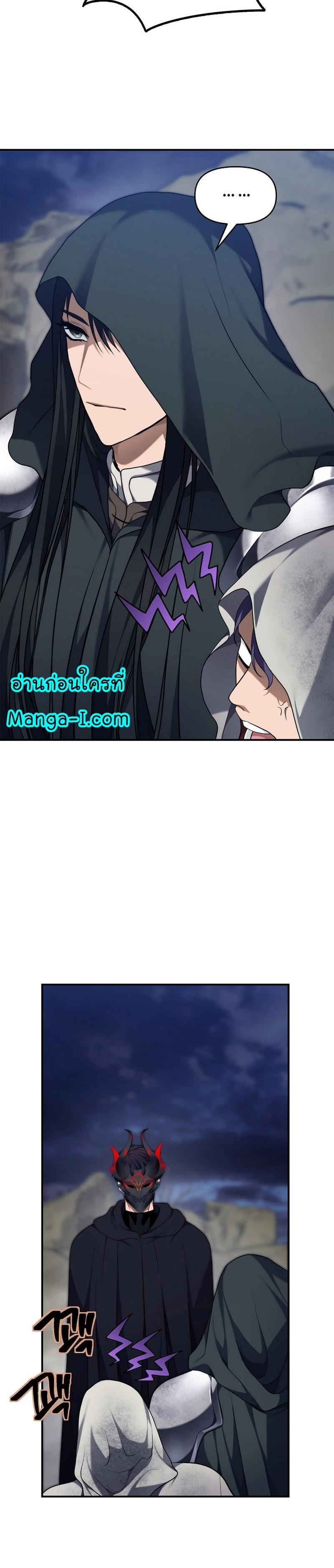 Ranker Who Lives A Second Time Chap 154 - Next Chap 155