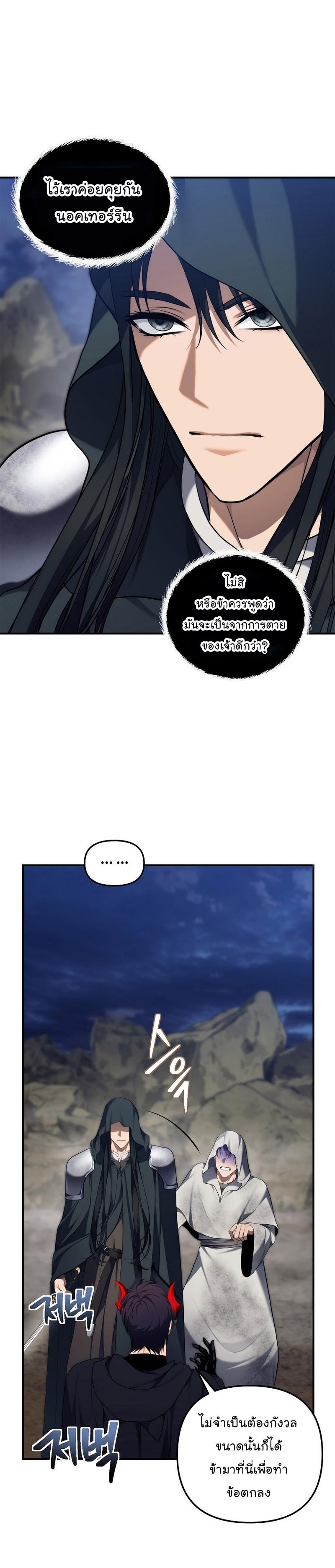 Ranker Who Lives A Second Time Chap 154 - Next Chap 155