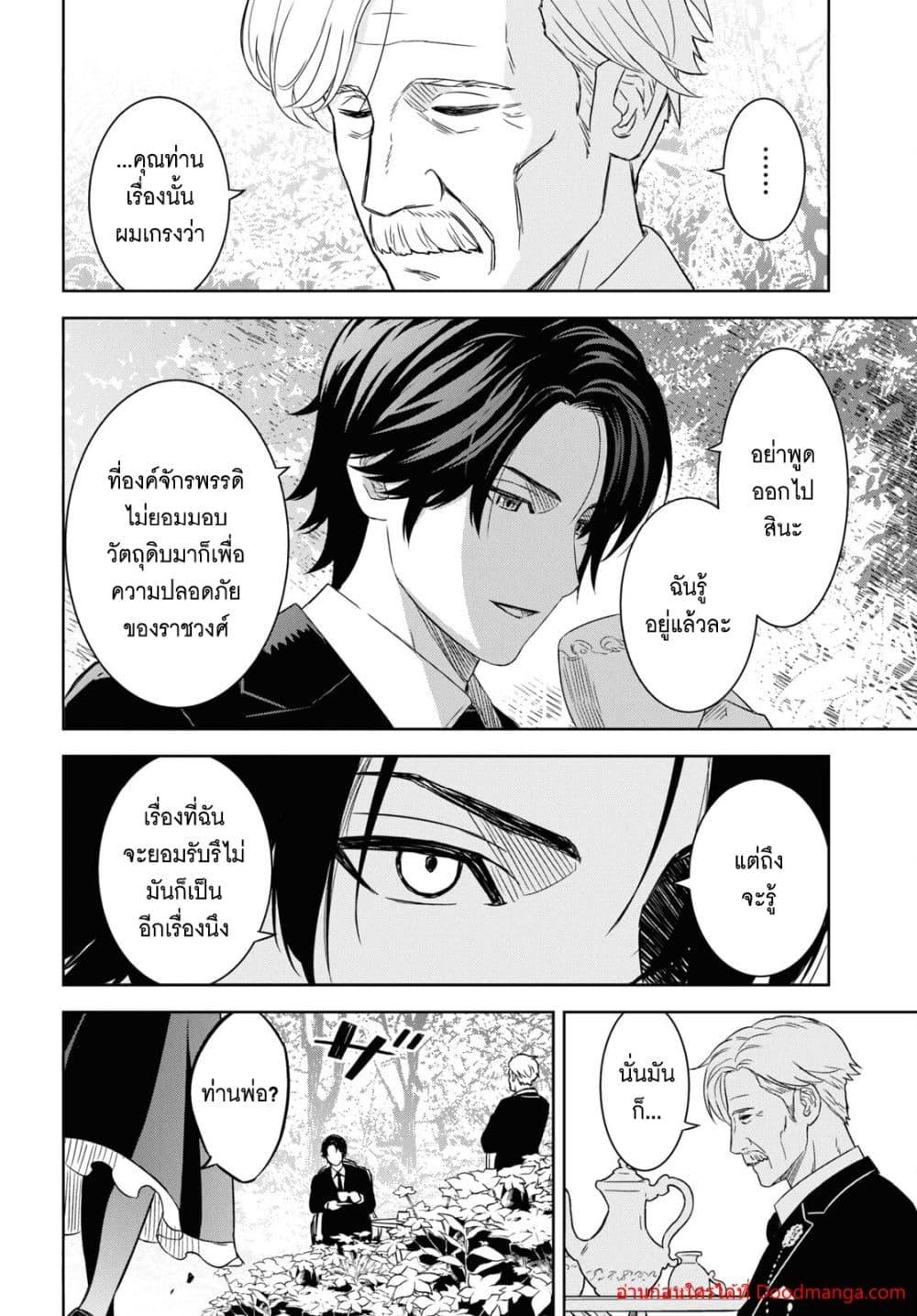 Monogatari no Kuromaku ni Tensei shite Chap 19 - Next Chap 20