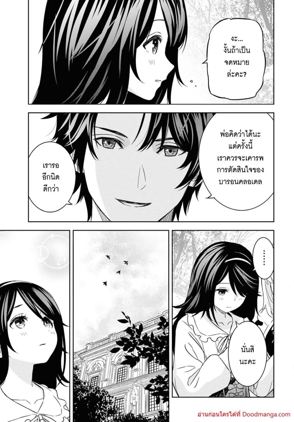 Monogatari no Kuromaku ni Tensei shite Chap 19 - Next Chap 20