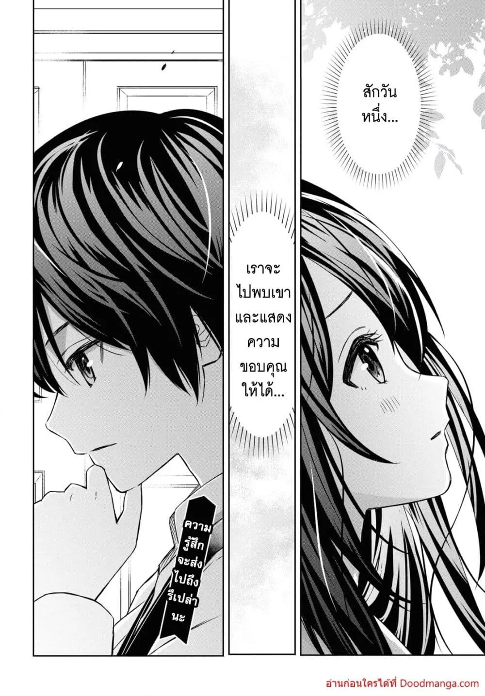 Monogatari no Kuromaku ni Tensei shite Chap 19 - Next Chap 20