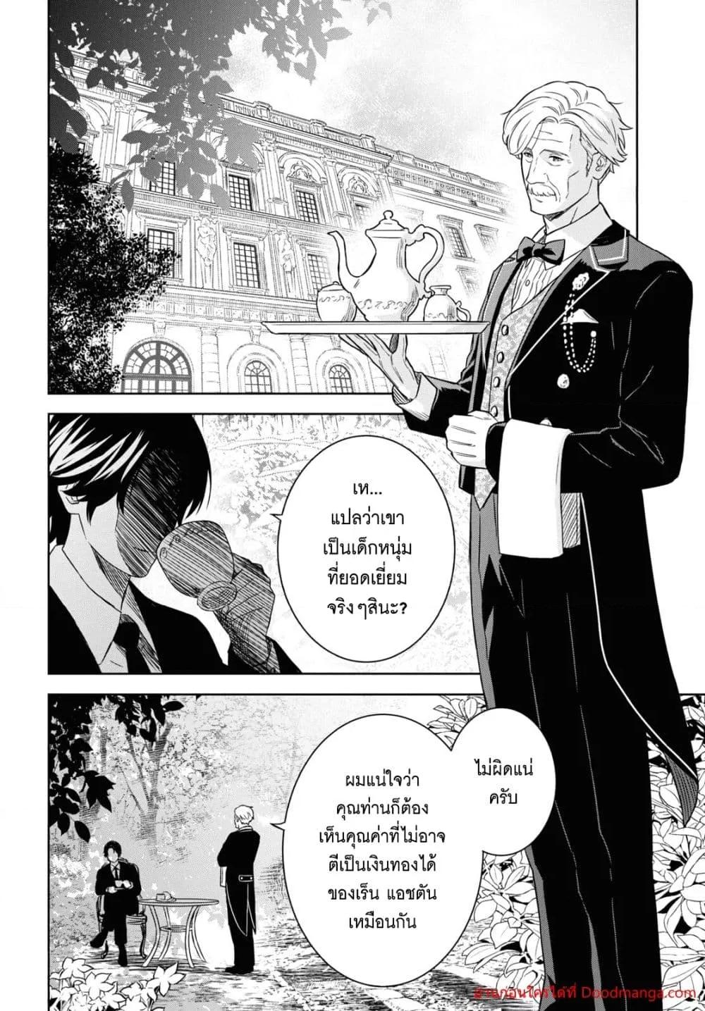 Monogatari no Kuromaku ni Tensei shite Chap 19 - Next Chap 20