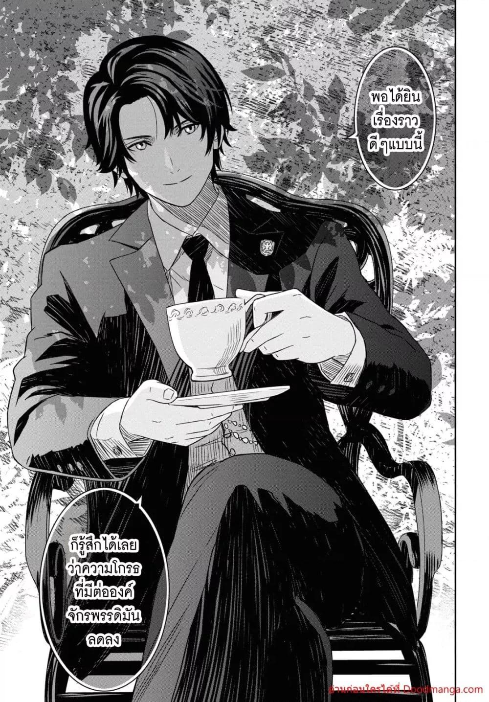 Monogatari no Kuromaku ni Tensei shite Chap 19 - Next Chap 20