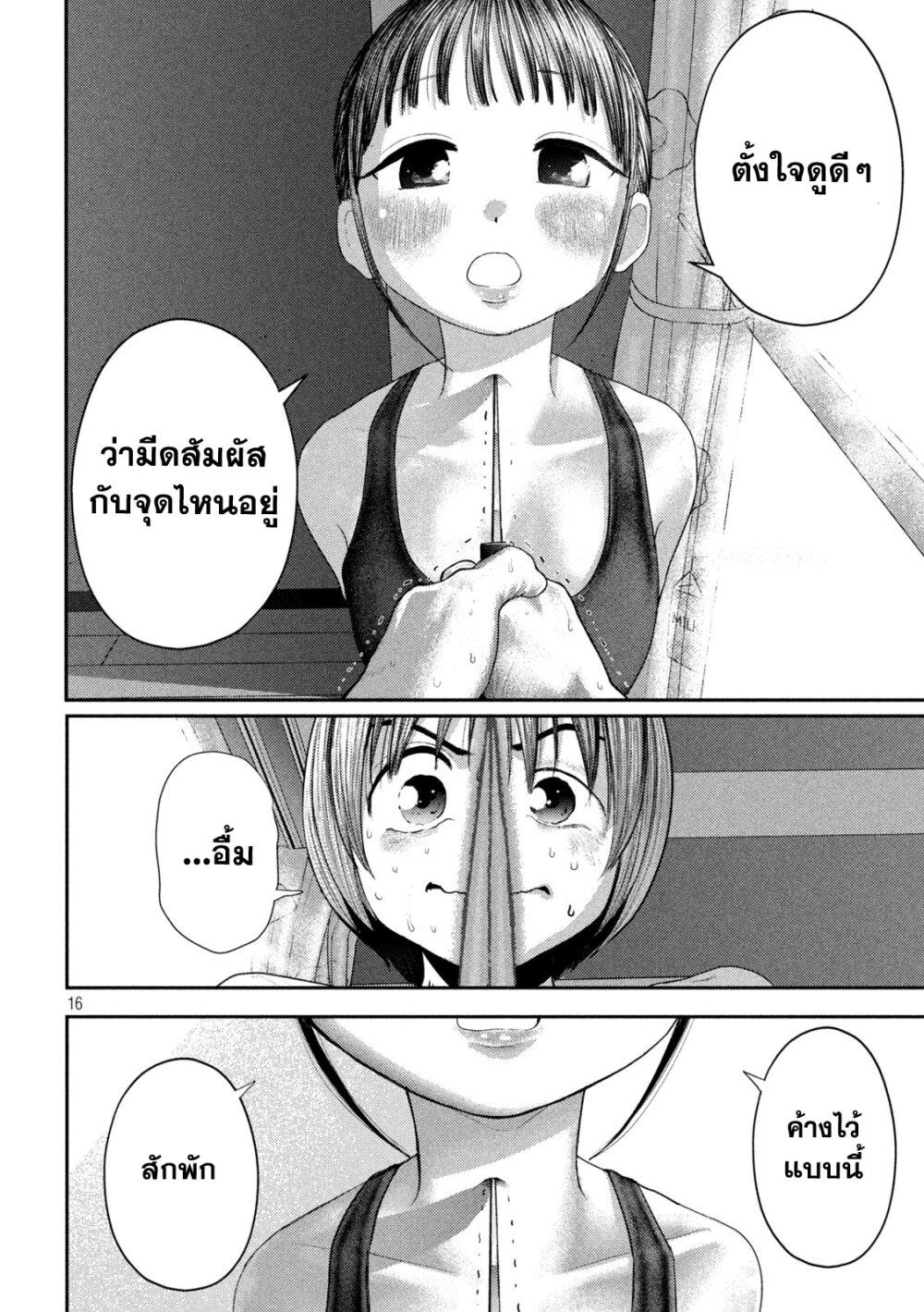 Nezumi no Hatsukoi Chap 5 - Next Chap 6