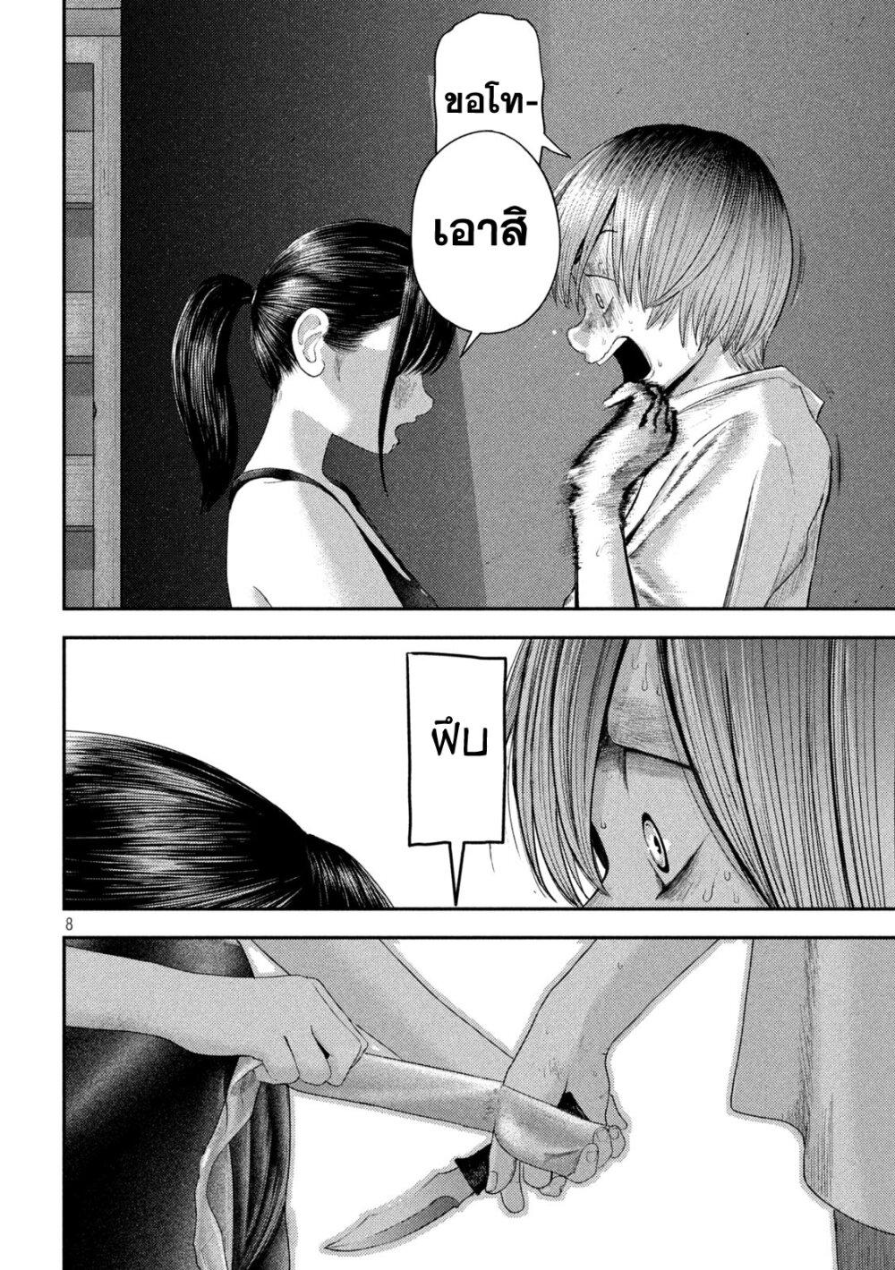 Nezumi no Hatsukoi Chap 5 - Next Chap 6