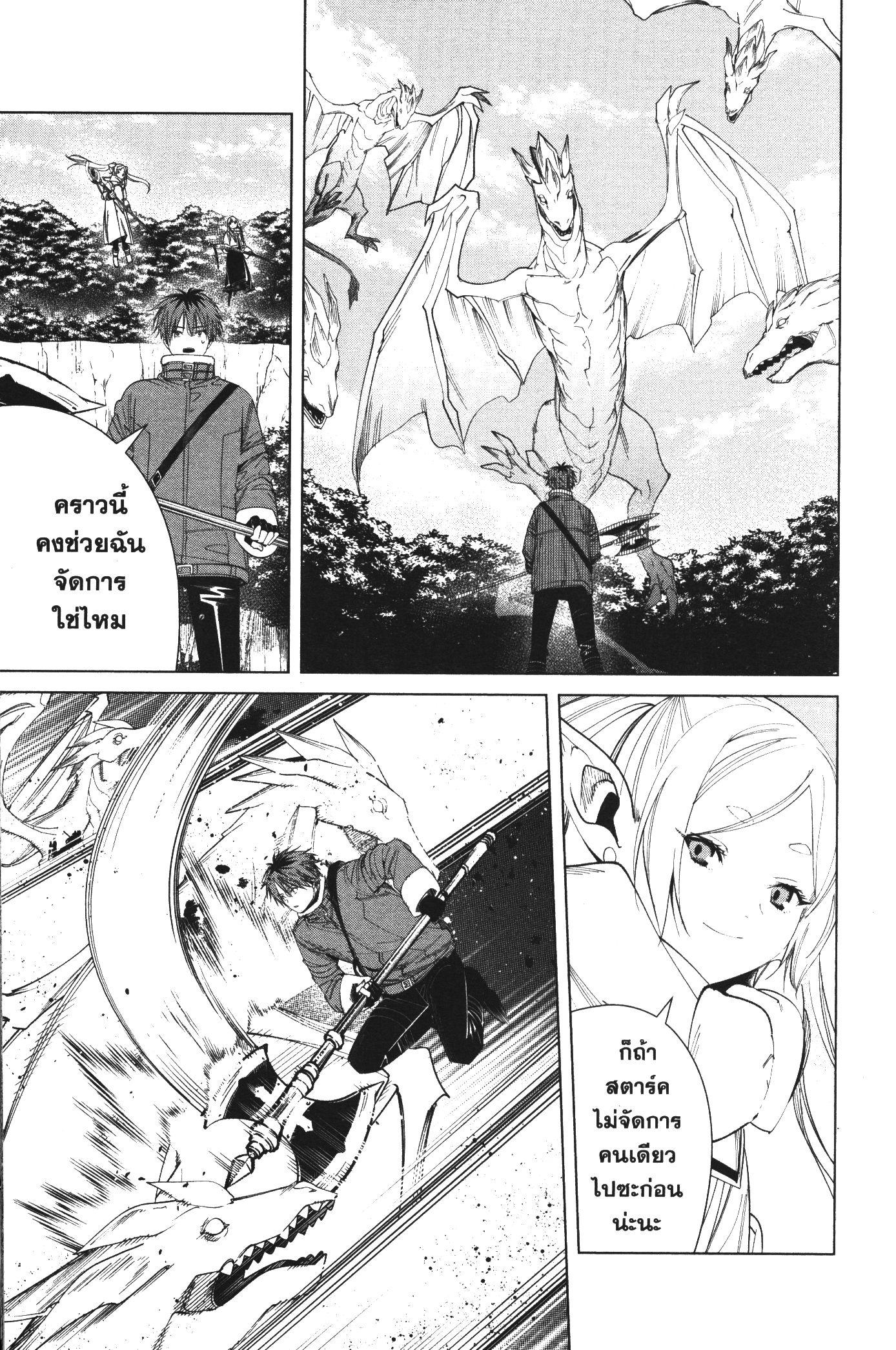Sousou no Frieren – คําอธิษฐานในวันที่จากลา Chap 77 - Next Chap 78