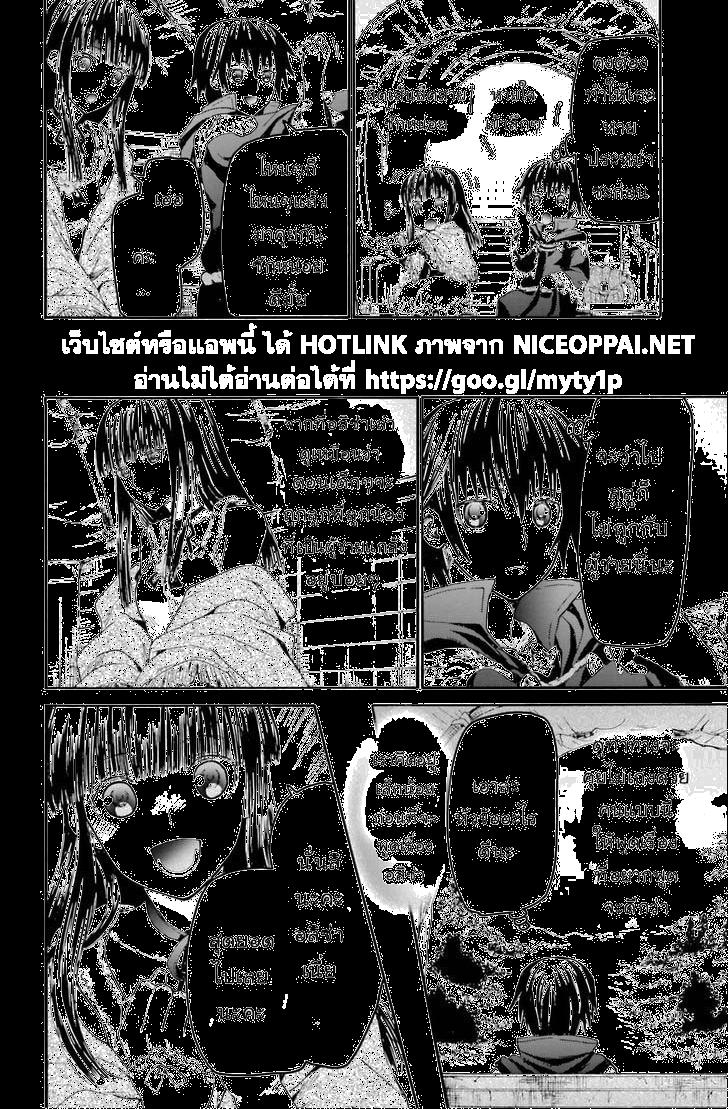 Death March kara Hajimaru Isekai Kyousoukyoku Chap 20 - Next Chap 21