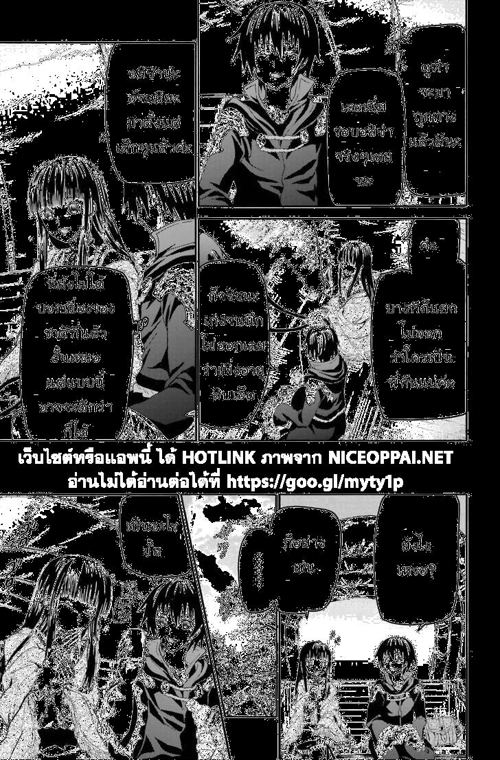 Death March kara Hajimaru Isekai Kyousoukyoku Chap 20 - Next Chap 21