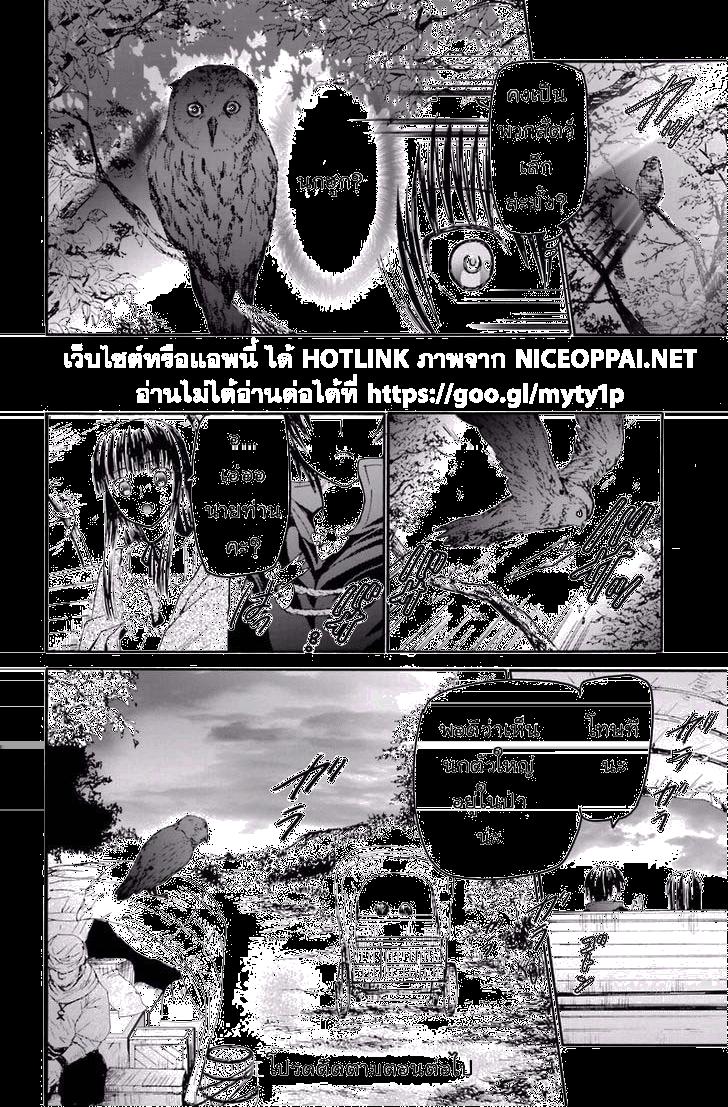 Death March kara Hajimaru Isekai Kyousoukyoku Chap 20 - Next Chap 21