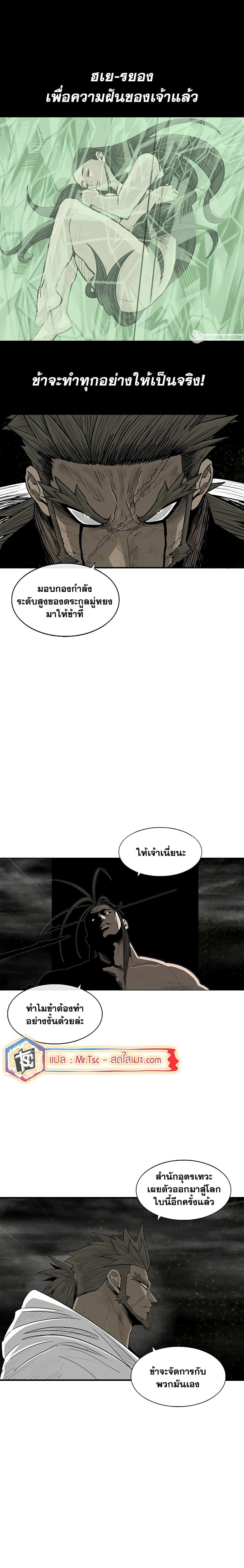 Legend of the Northern Blade Chap 190 - Next Chap 191