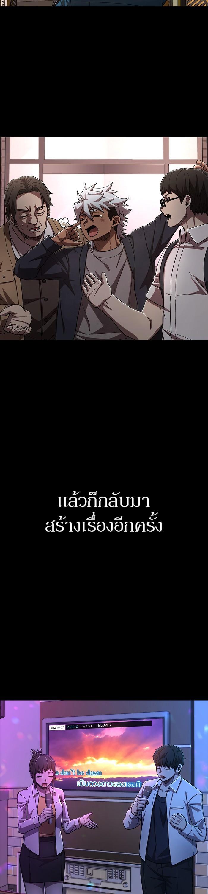 Hero Has Returned Chap 107 - Next Chap 108