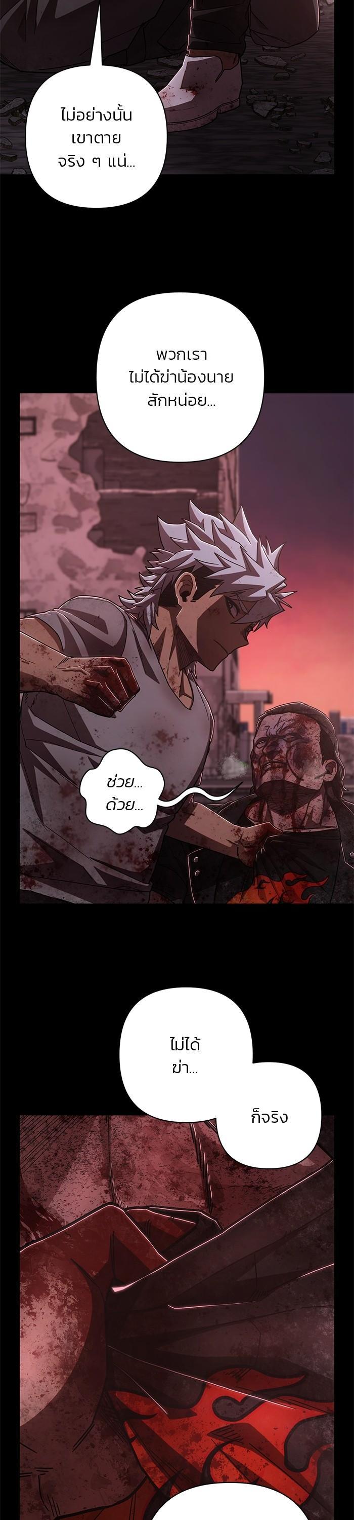 Hero Has Returned Chap 107 - Next Chap 108