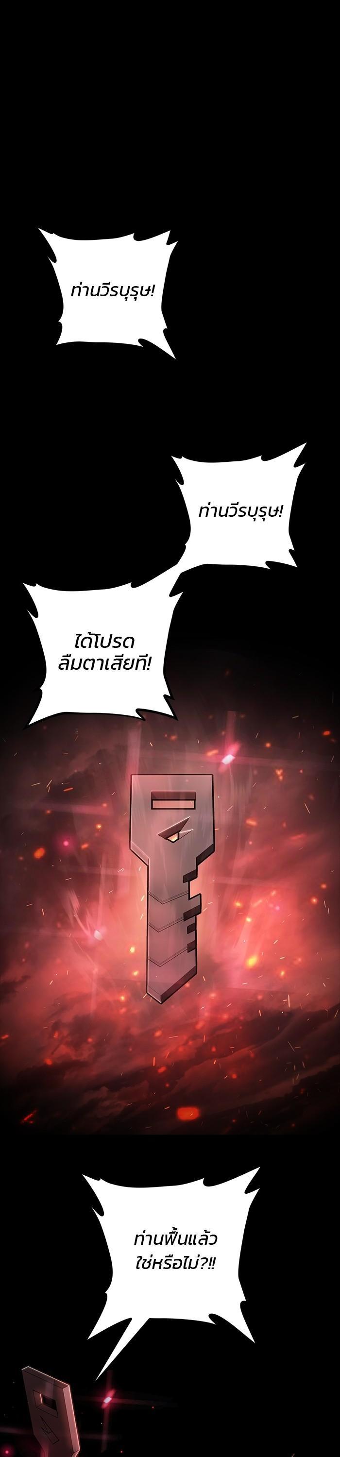 Hero Has Returned Chap 107 - Next Chap 108