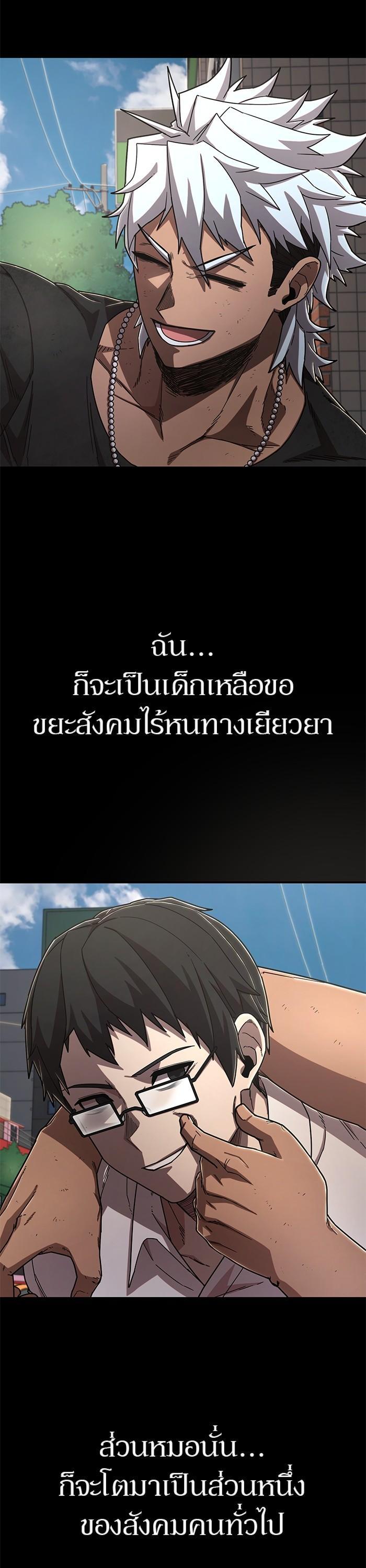 Hero Has Returned Chap 107 - Next Chap 108