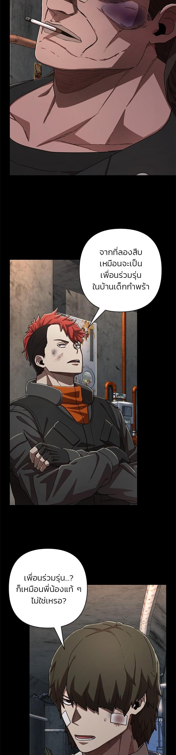 Hero Has Returned Chap 107 - Next Chap 108