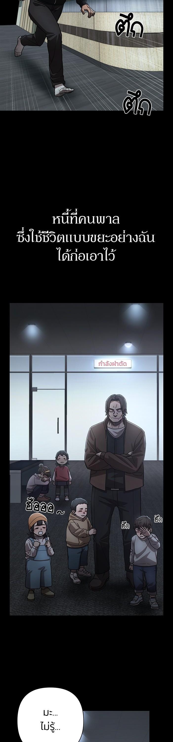 Hero Has Returned Chap 107 - Next Chap 108