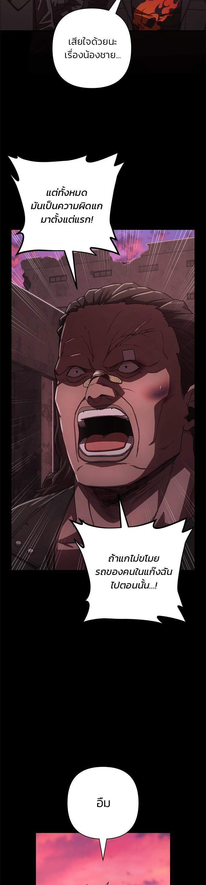 Hero Has Returned Chap 107 - Next Chap 108