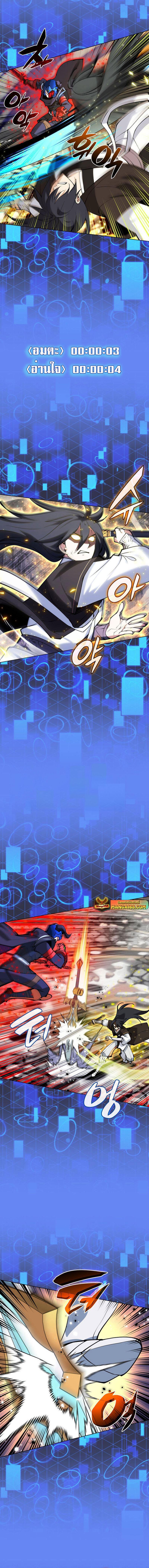 Overgeared Chap 228 - Next Chap 229