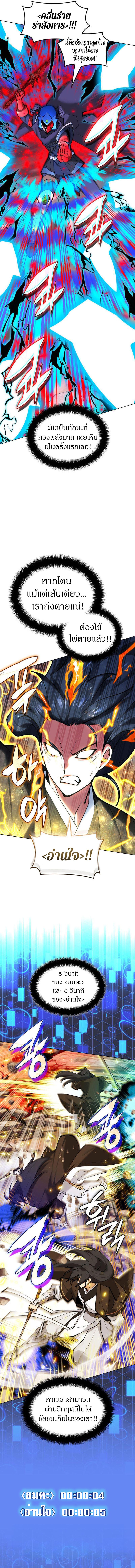 Overgeared Chap 228 - Next Chap 229