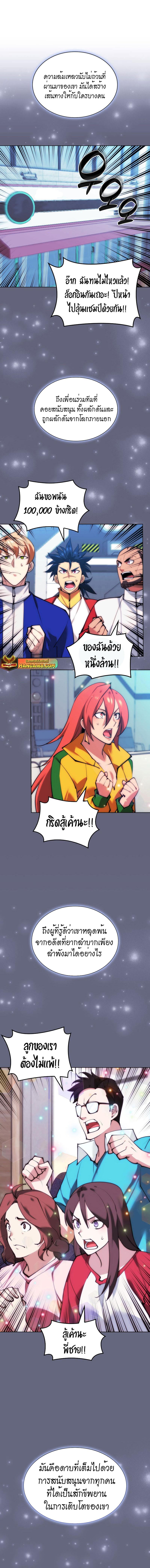 Overgeared Chap 228 - Next Chap 229