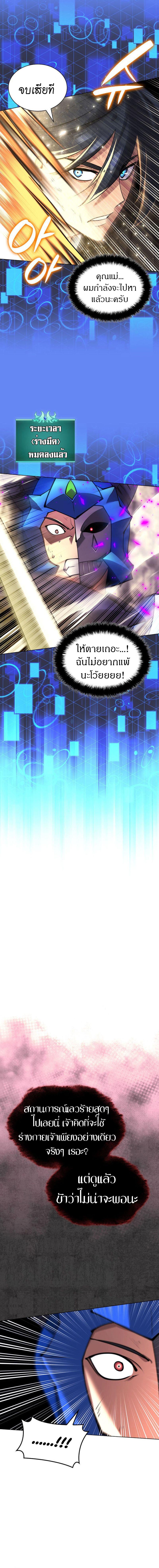 Overgeared Chap 228 - Next Chap 229