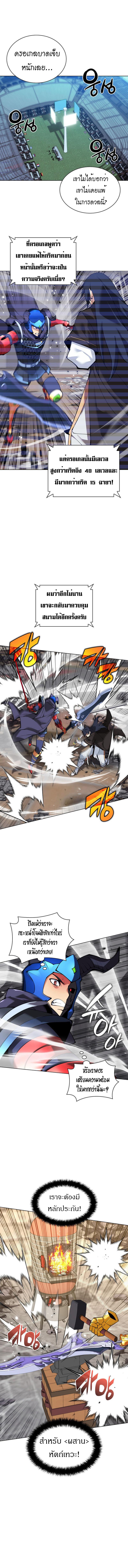 Overgeared Chap 228 - Next Chap 229