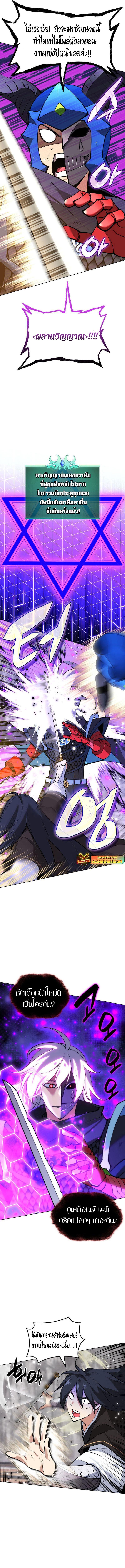 Overgeared Chap 228 - Next Chap 229