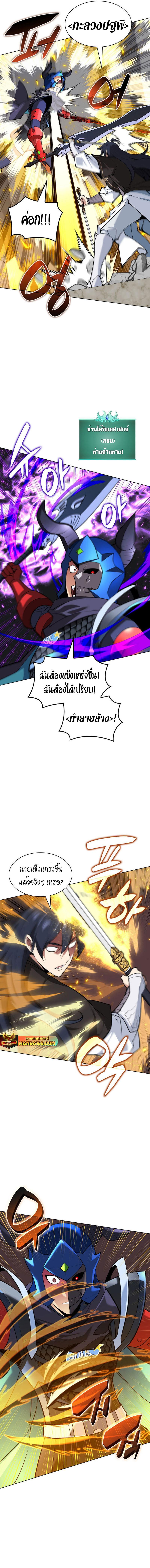 Overgeared Chap 228 - Next Chap 229