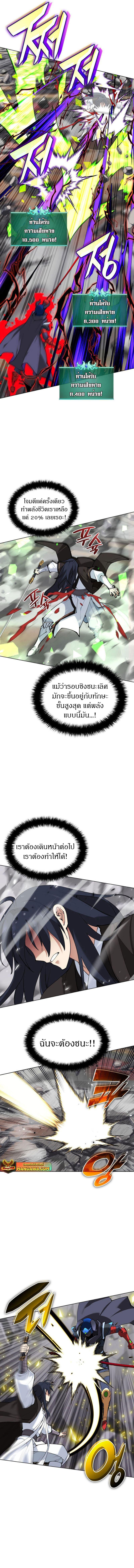 Overgeared Chap 228 - Next Chap 229