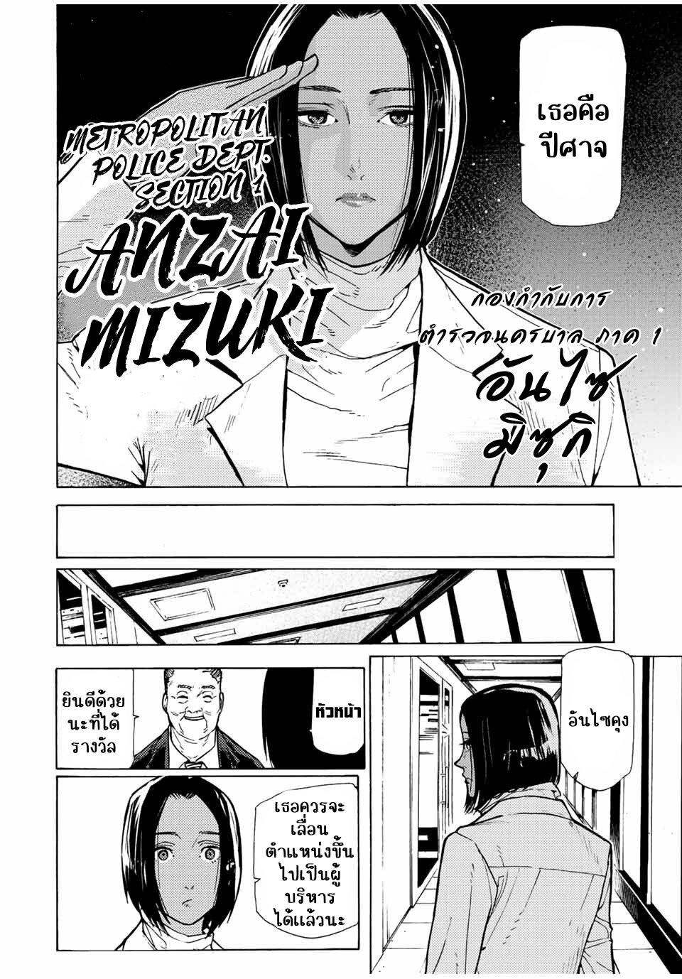 Juujika no Rokunin Chap 106 - Next Chap 107