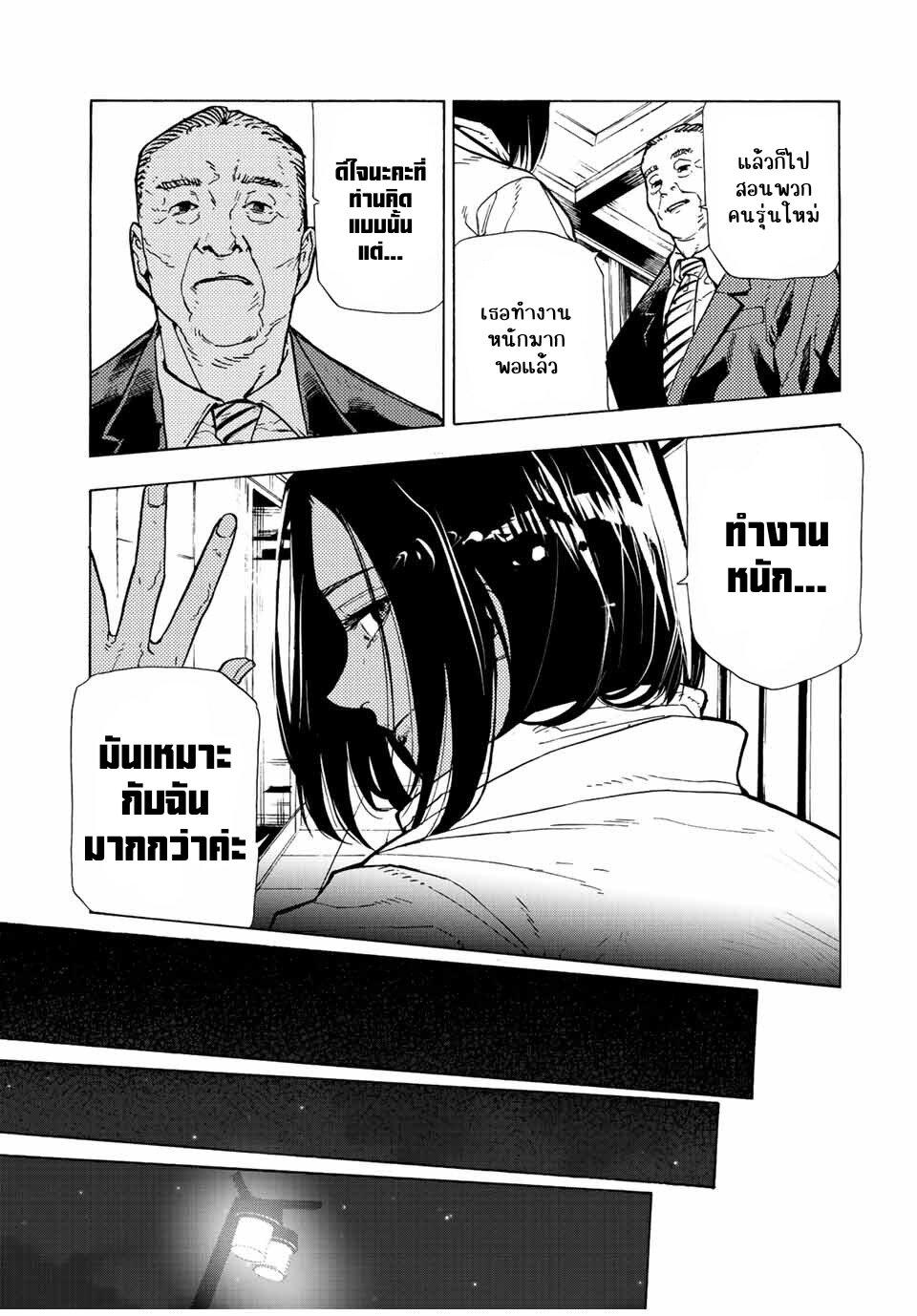 Juujika no Rokunin Chap 106 - Next Chap 107