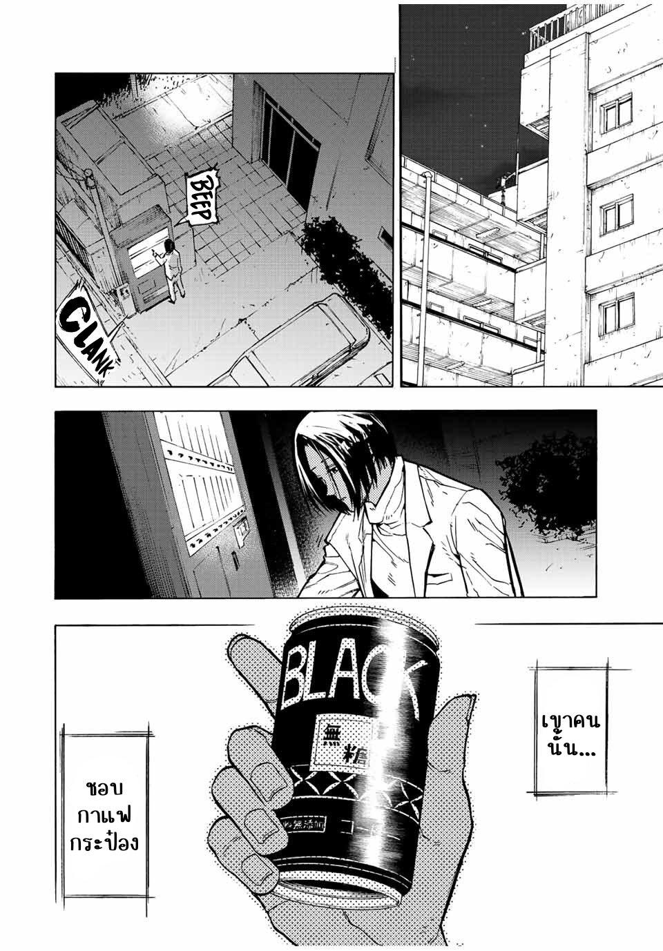 Juujika no Rokunin Chap 106 - Next Chap 107