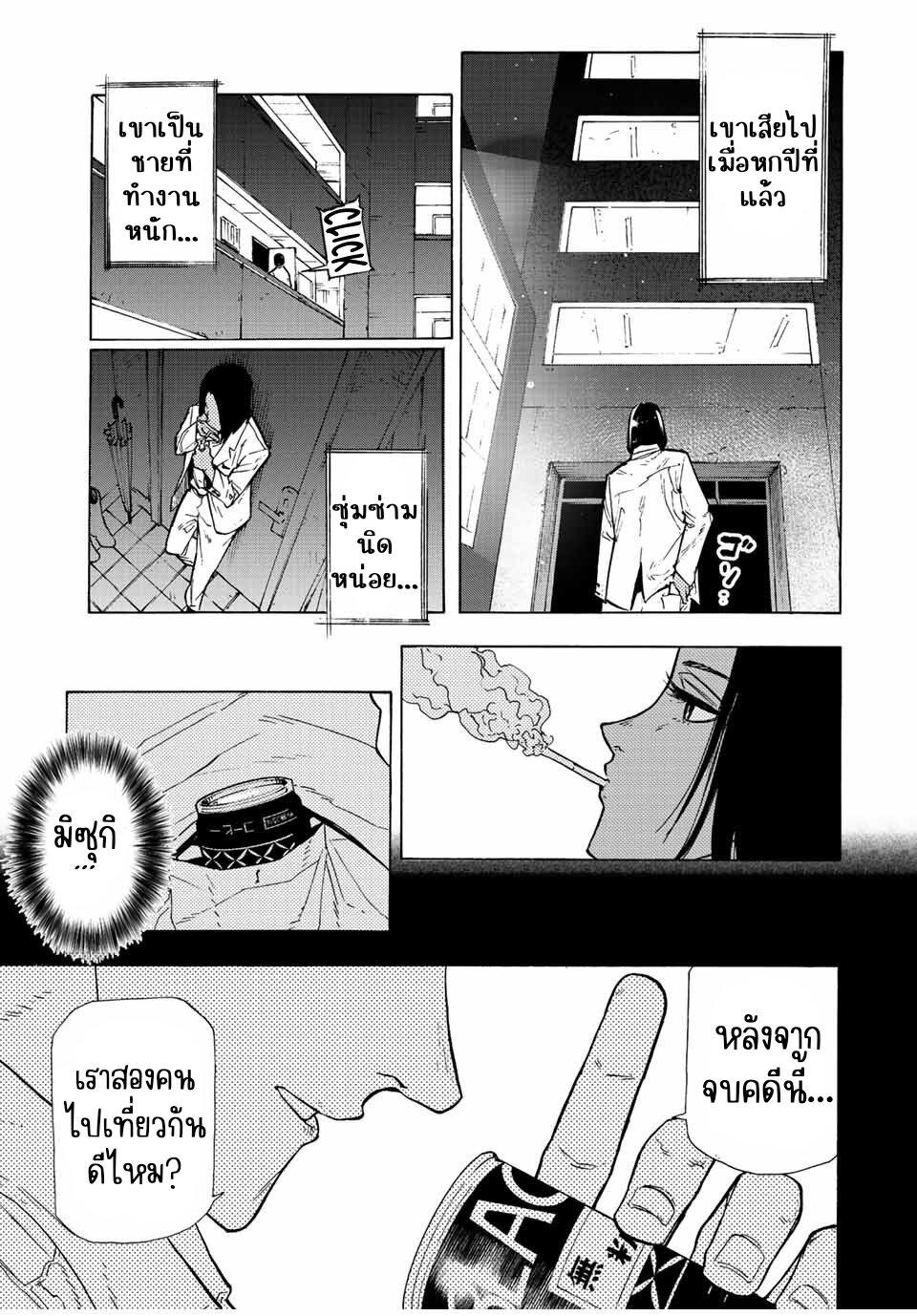 Juujika no Rokunin Chap 106 - Next Chap 107