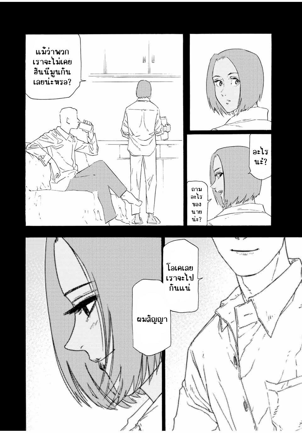 Juujika no Rokunin Chap 106 - Next Chap 107