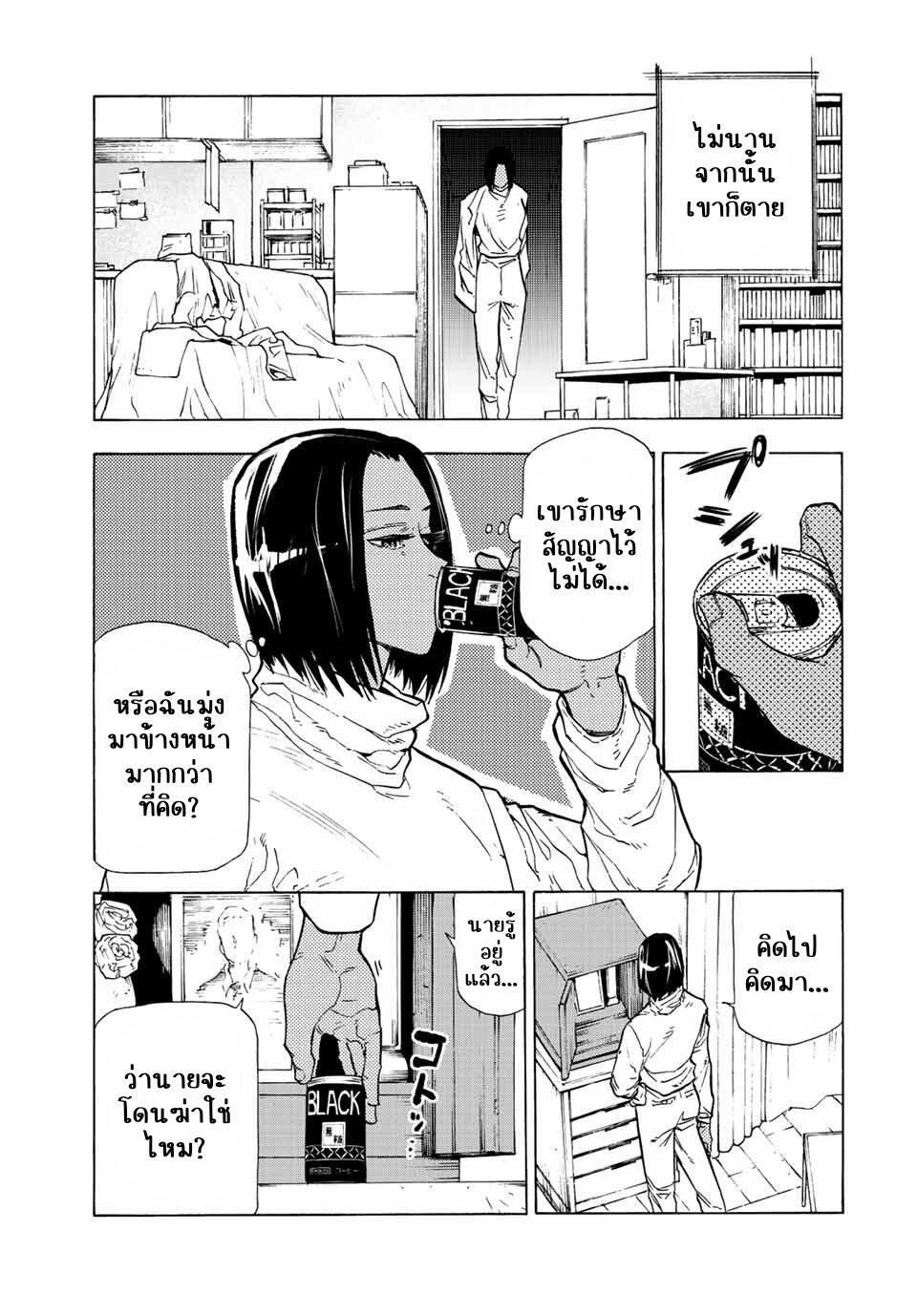 Juujika no Rokunin Chap 106 - Next Chap 107
