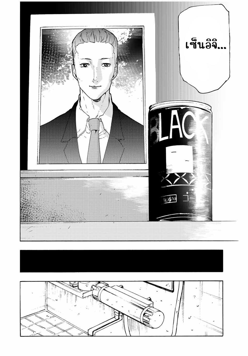 Juujika no Rokunin Chap 106 - Next Chap 107