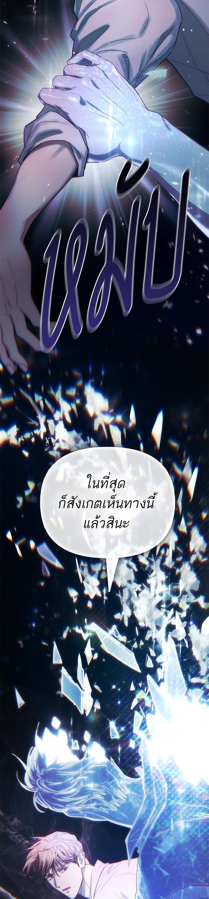 The S-Classes That I Raised Chap 131 - Next Chap 132