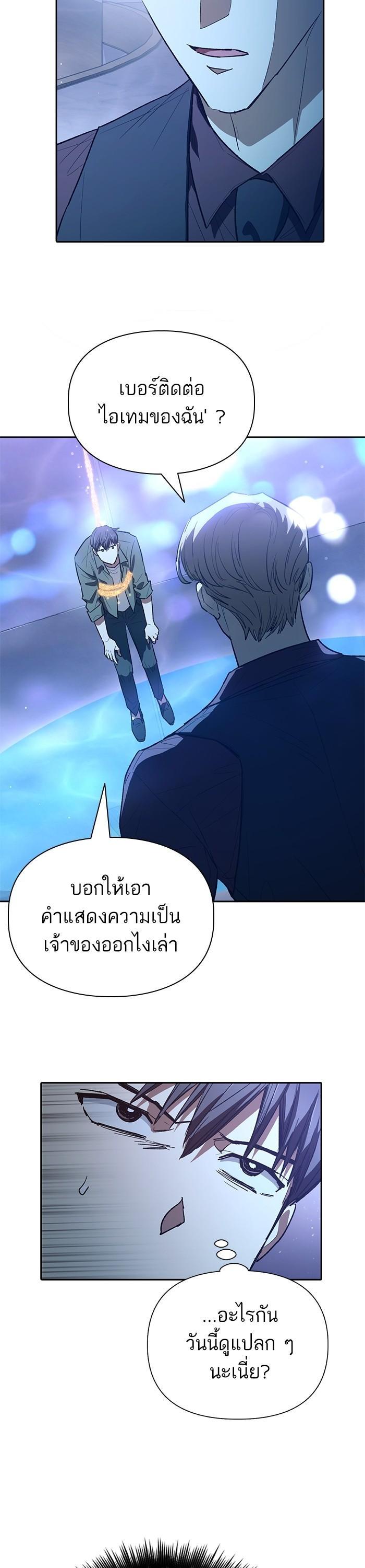 The S-Classes That I Raised Chap 131 - Next Chap 132