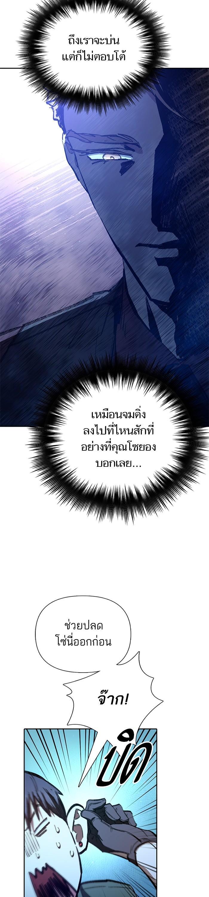 The S-Classes That I Raised Chap 131 - Next Chap 132