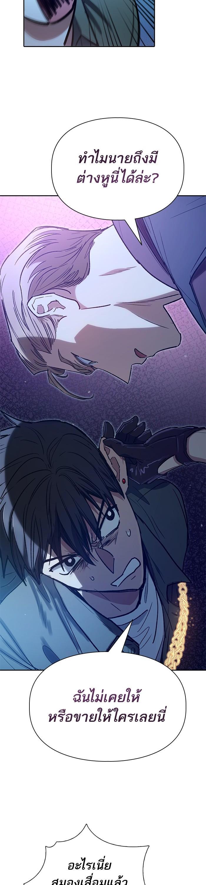 The S-Classes That I Raised Chap 131 - Next Chap 132