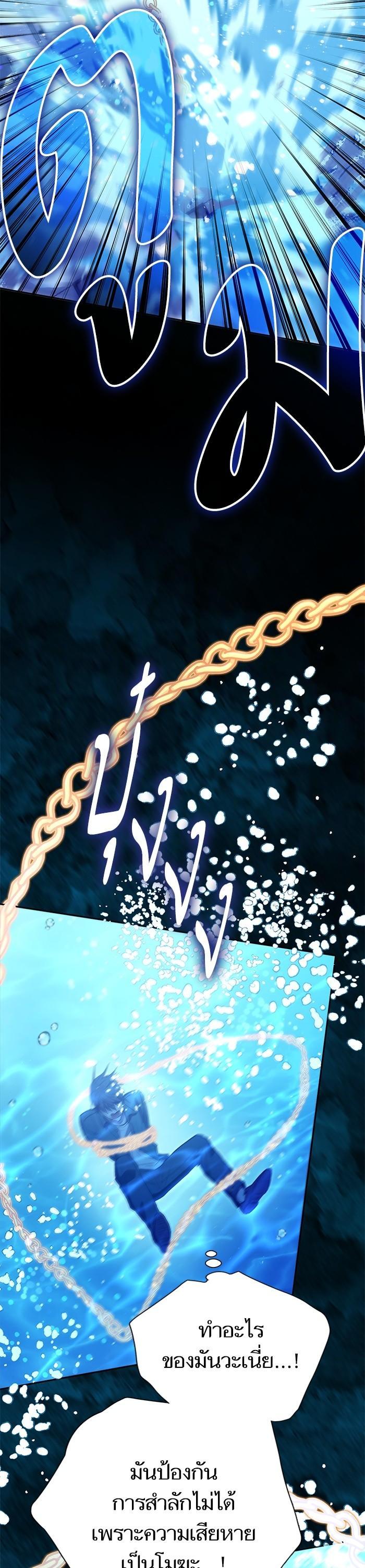 The S-Classes That I Raised Chap 131 - Next Chap 132