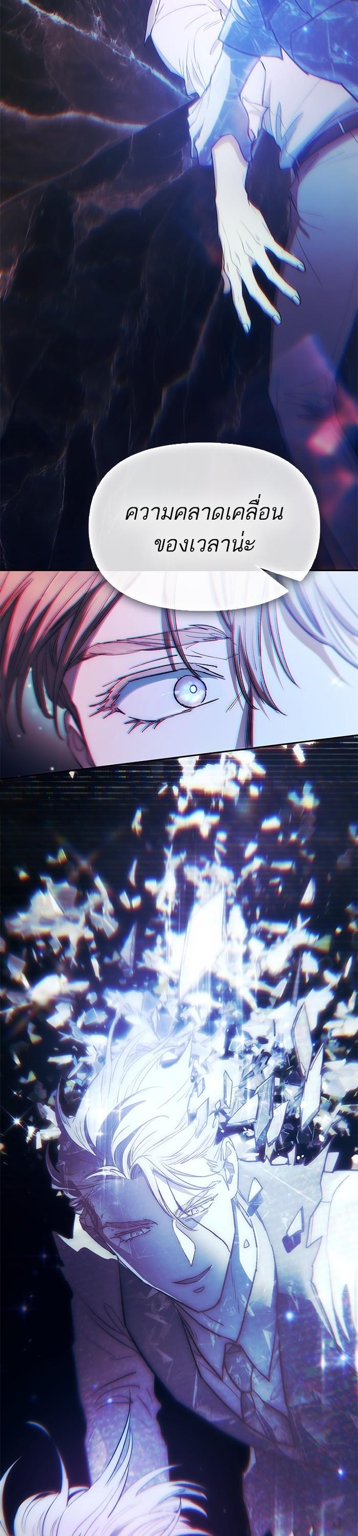 The S-Classes That I Raised Chap 131 - Next Chap 132