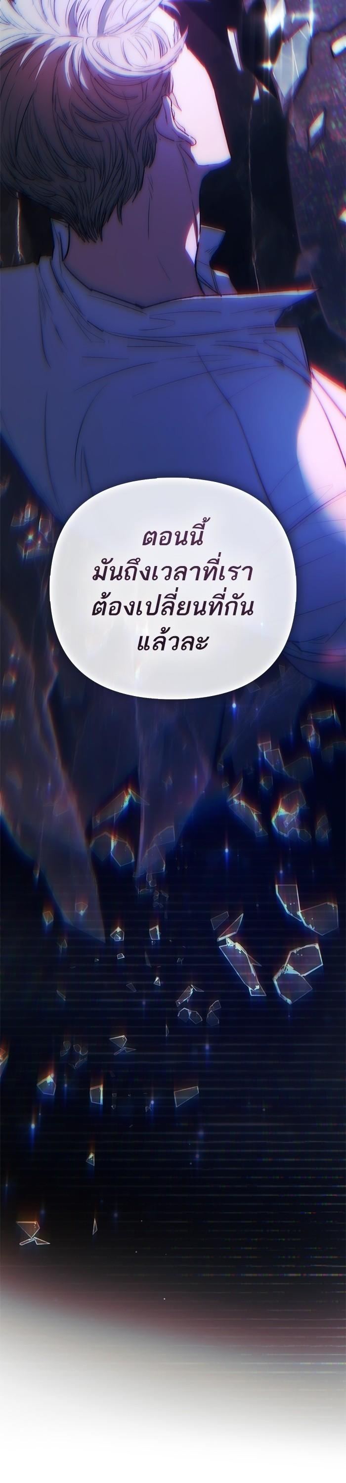 The S-Classes That I Raised Chap 131 - Next Chap 132