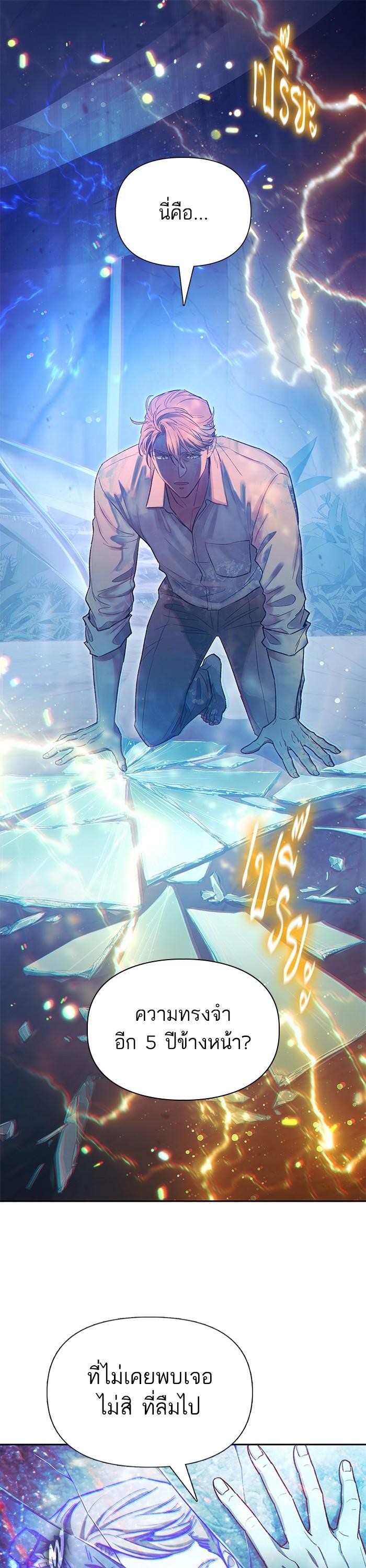 The S-Classes That I Raised Chap 131 - Next Chap 132