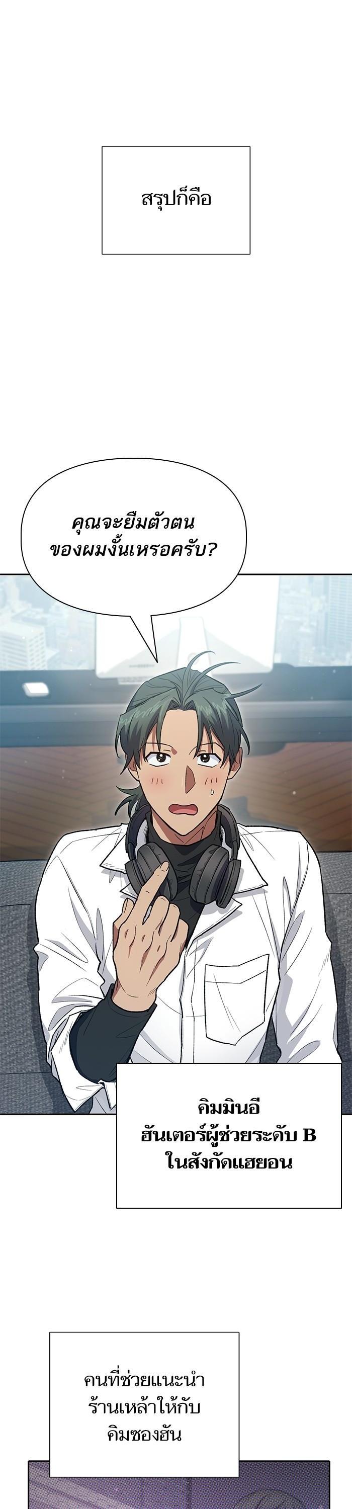 The S-Classes That I Raised Chap 131 - Next Chap 132