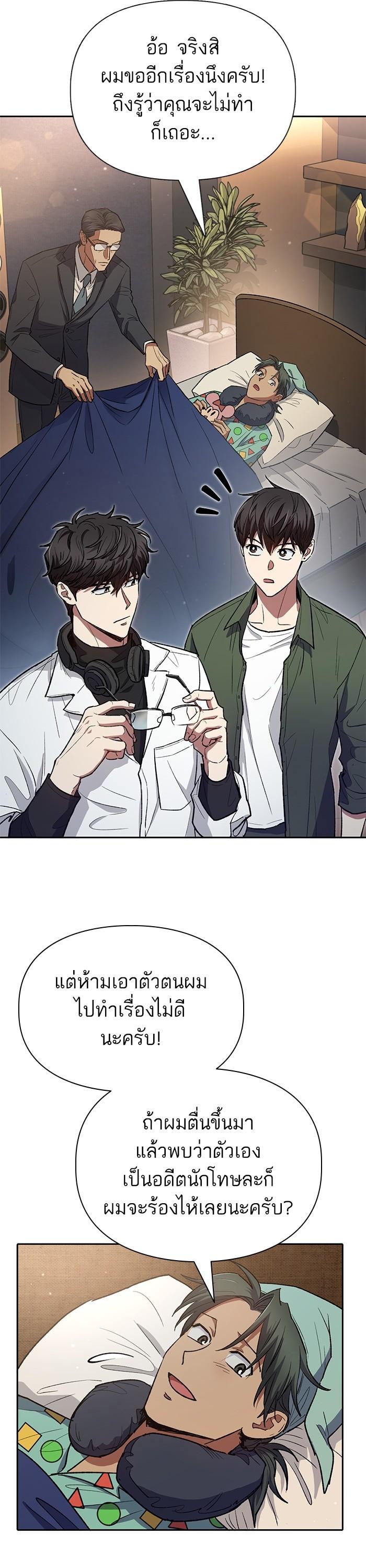 The S-Classes That I Raised Chap 131 - Next Chap 132