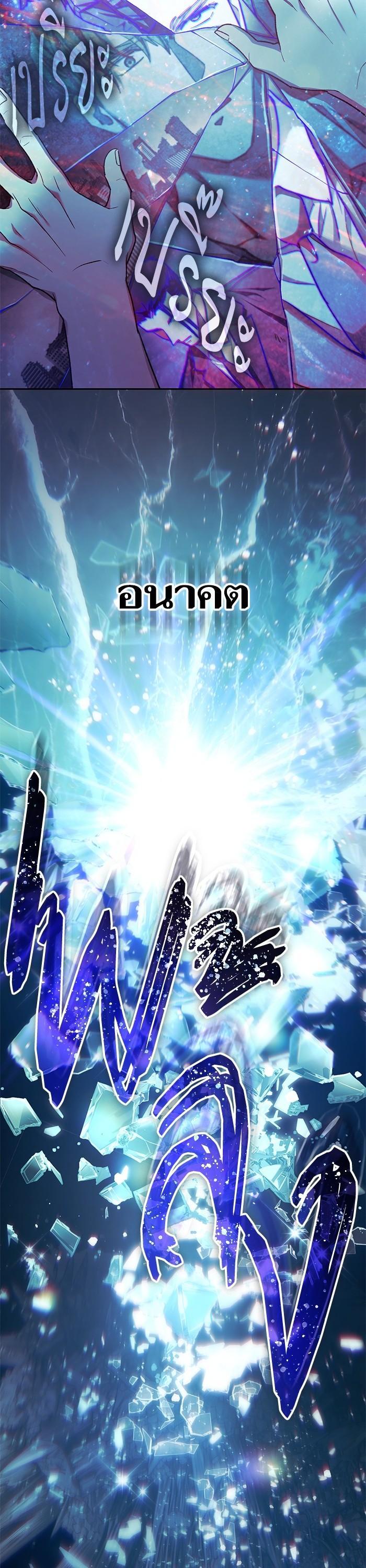 The S-Classes That I Raised Chap 131 - Next Chap 132